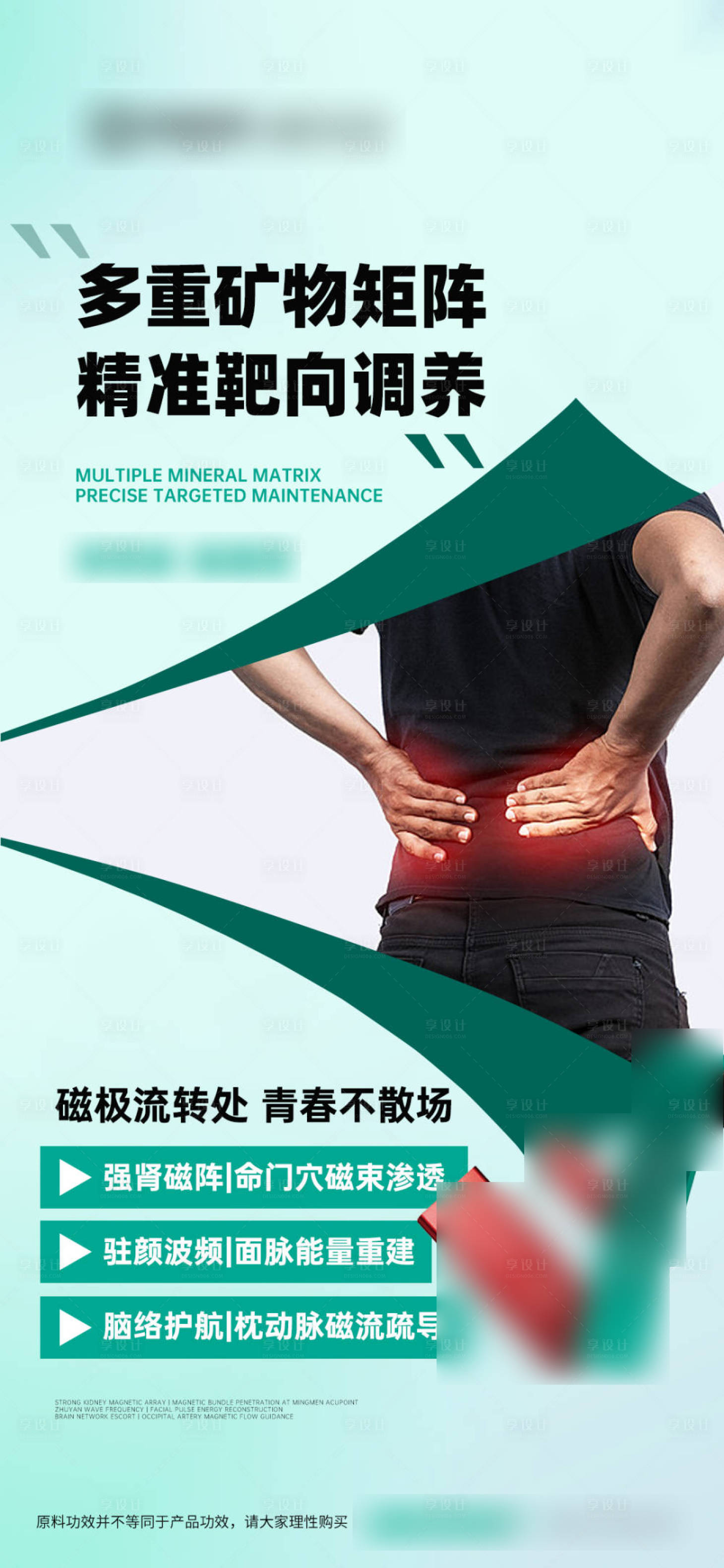 源文件下载【享设计】搜索编号：21390032446239909【绿色产品功效海报】