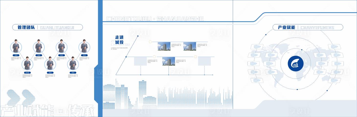 源文件下载【享设计】搜索编号：49090034668076439【产业文化墙背景板】