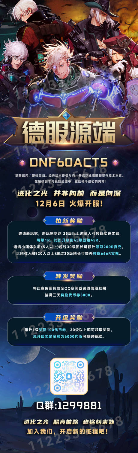 源文件下载【享设计】搜索编号：13710034341331206【游戏海报】