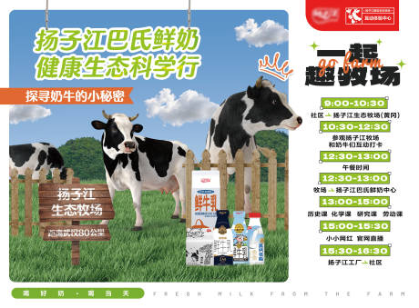 源文件下载【享设计】搜索编号：52700034366908104【牧场宣传海报 】