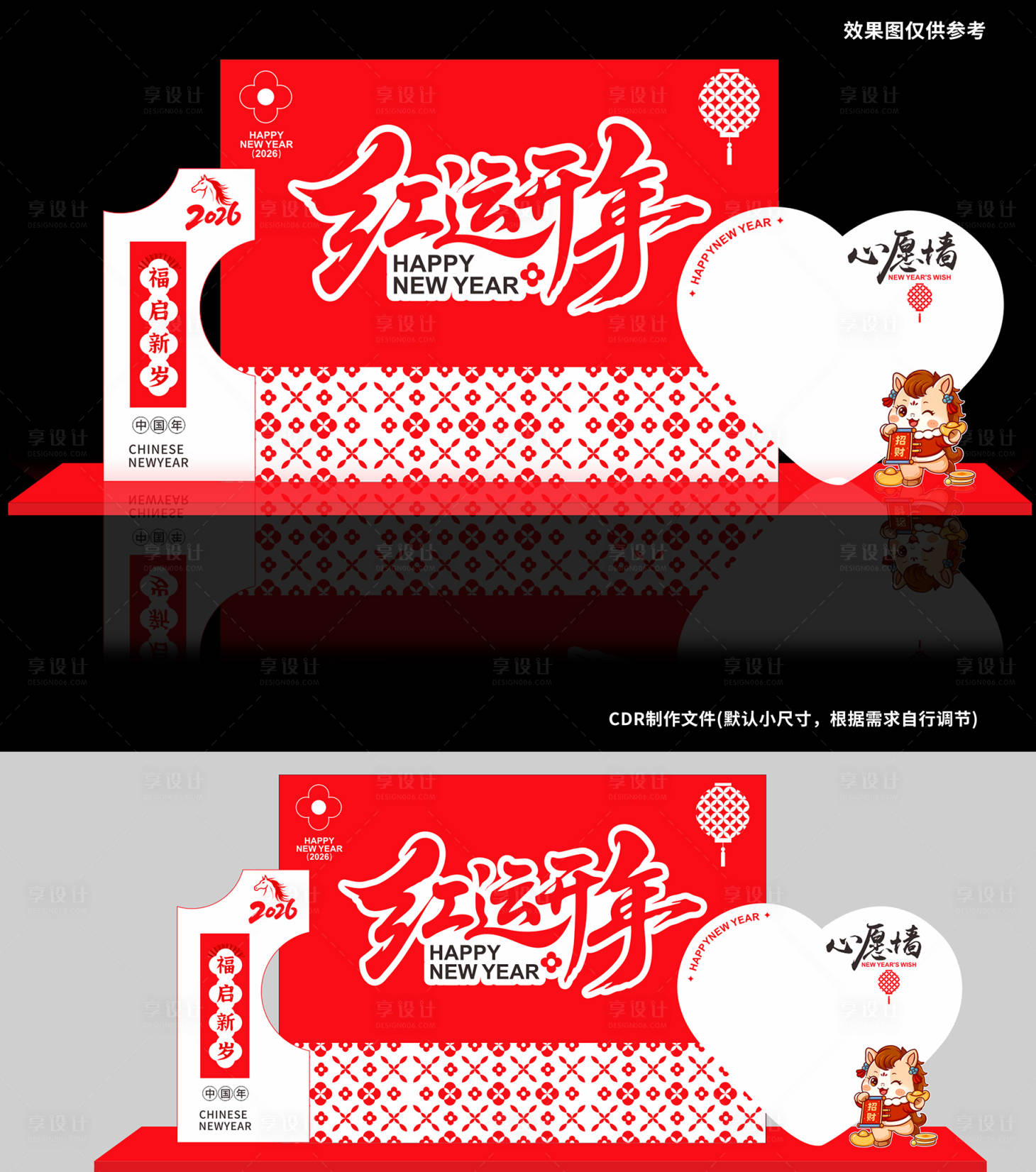 源文件下载【享设计】搜索编号：79450034803313637【红运开年】