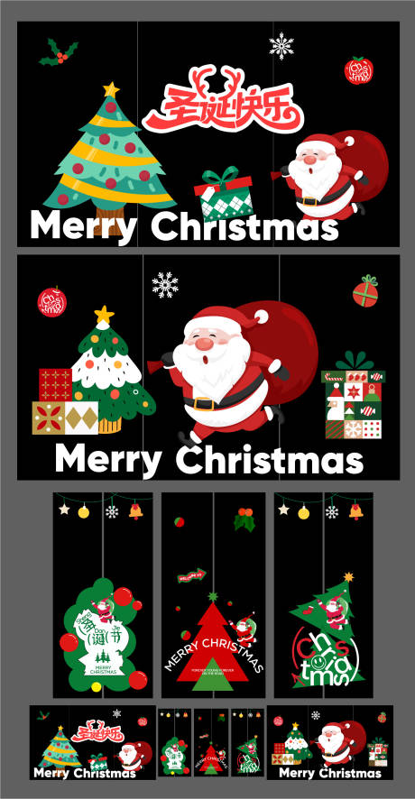 源文件下載【享設計】搜索編號：71610034425159446【圣誕節玻璃貼元素】
