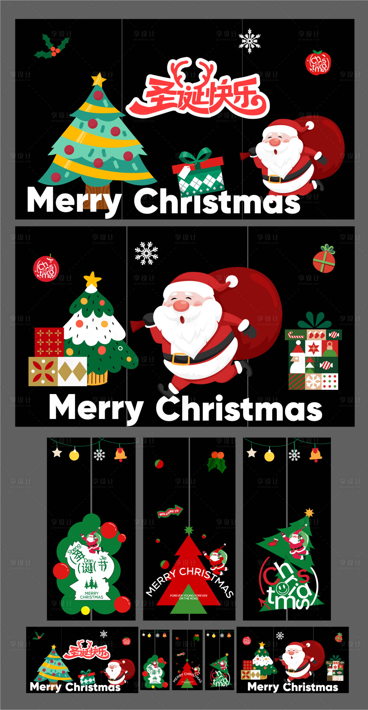 源文件下载【享设计】搜索编号：71610034425159446【圣诞节玻璃贴元素】