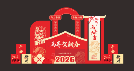 源文件下载【享设计】搜索编号：19860034389969514【马年新年打卡美陈】