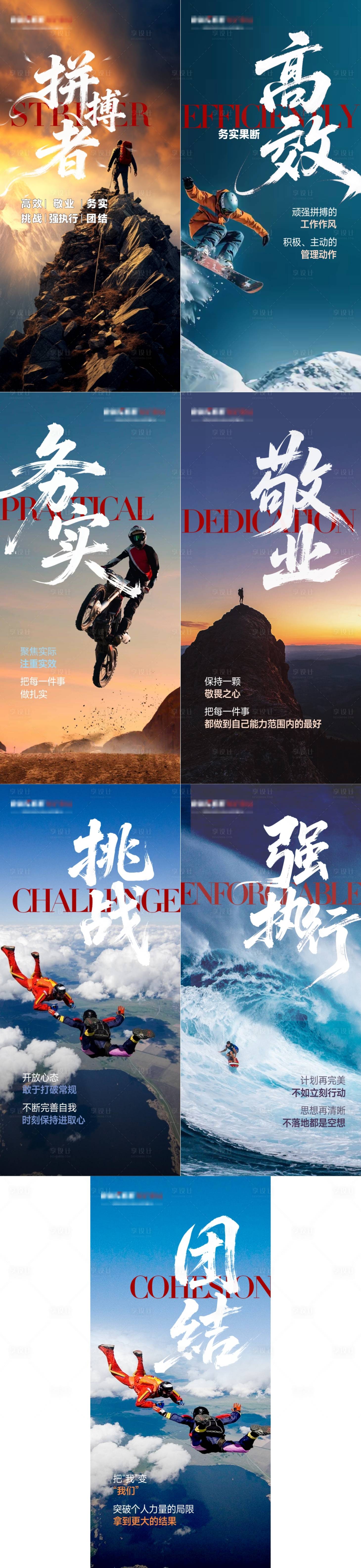 源文件下载【享设计】搜索编号：20260034547822545【年终冲刺倒计时】