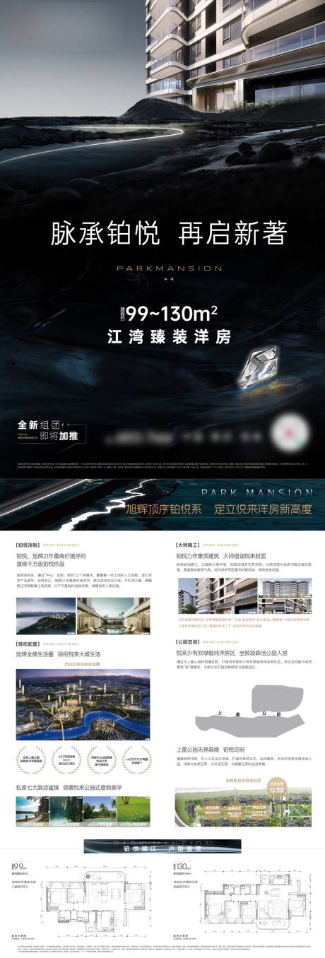 源文件下载【享设计】搜索编号：43200034536769867【地产DM单】