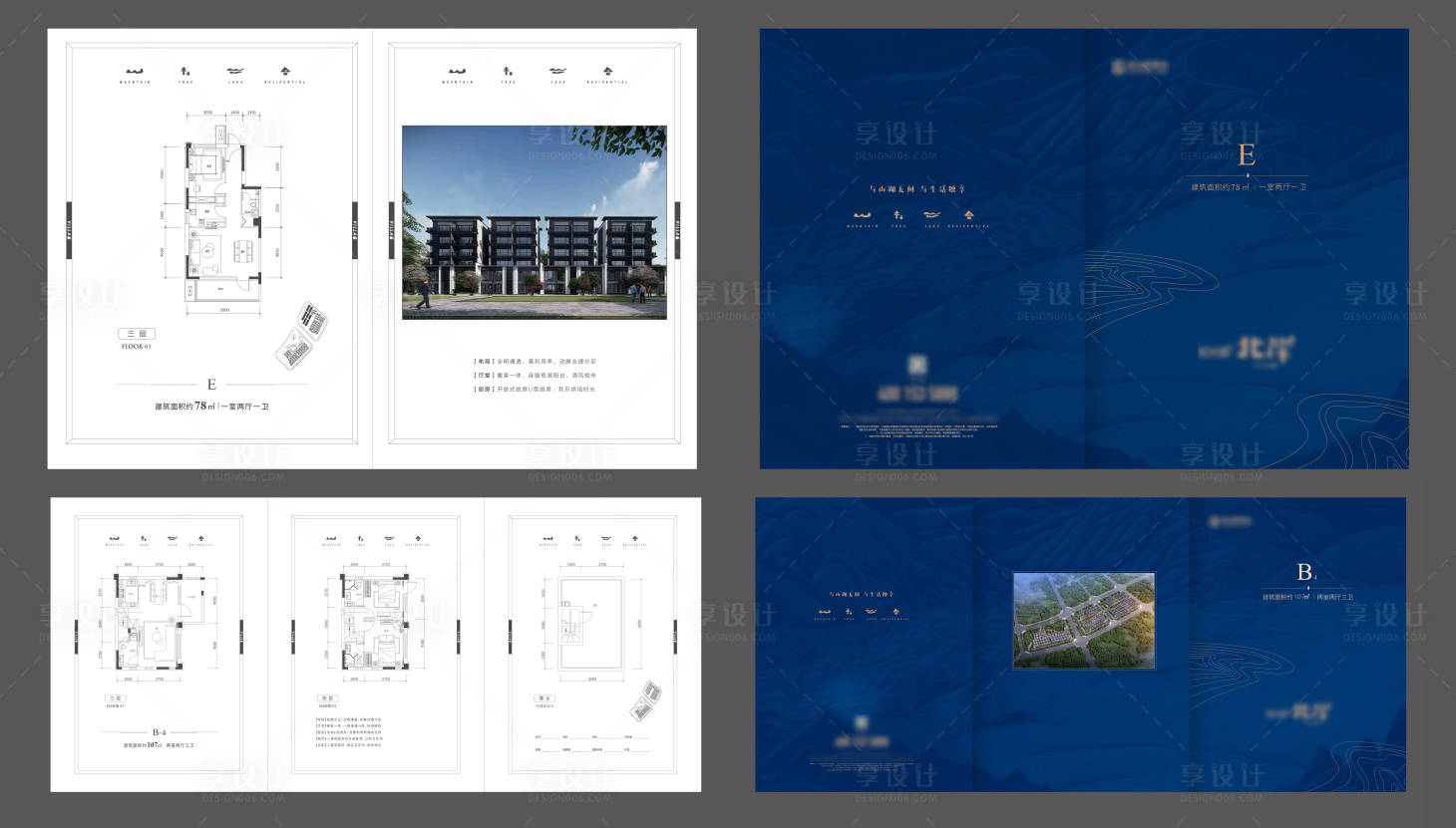 源文件下载【享设计】搜索编号：96570034722046465【地产高端户型折页】