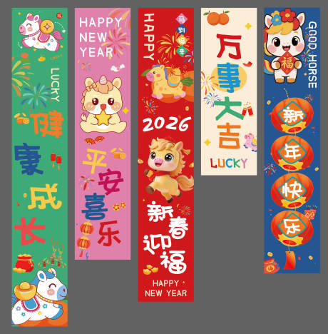 源文件下载【享设计】搜索编号：59350034570791001【马年卡通吊幔】