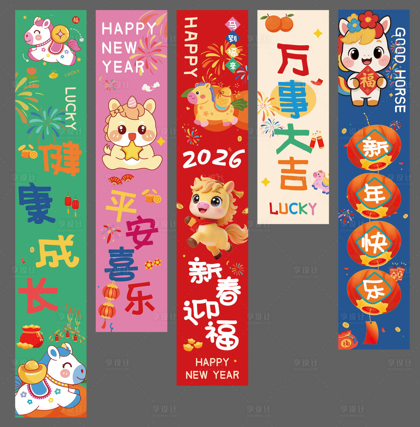 源文件下载【享设计】搜索编号：59350034570791001【马年卡通吊幔】