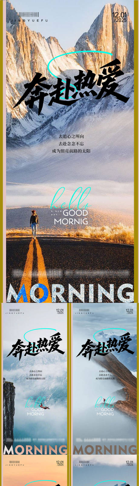 源文件下载【享设计】搜索编号：75860034323403269【早安励志语录系列海报】