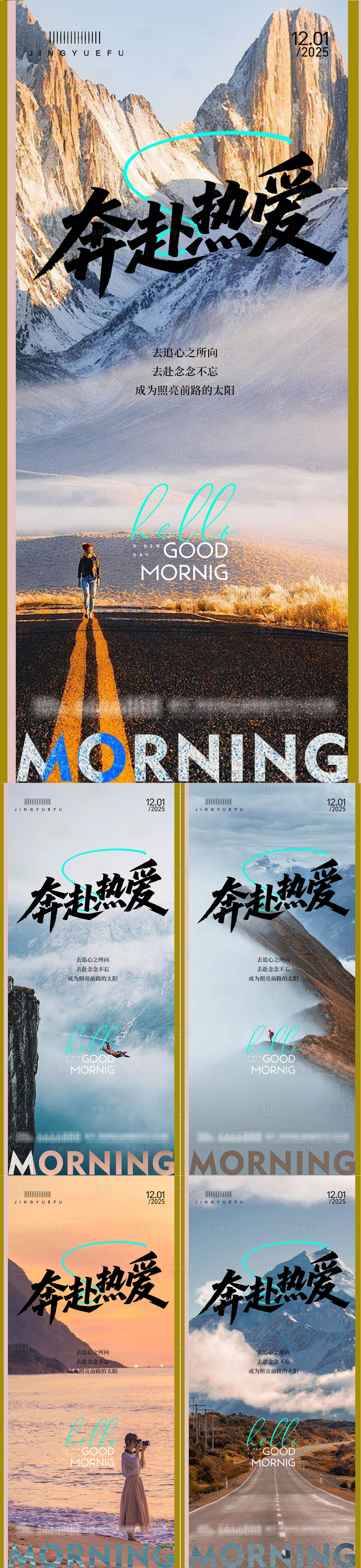 源文件下载【享设计】搜索编号：75860034323403269【早安励志语录系列海报】