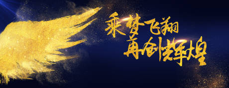 源文件下载【享设计】搜索编号：12110034707131675【金色翅膀】