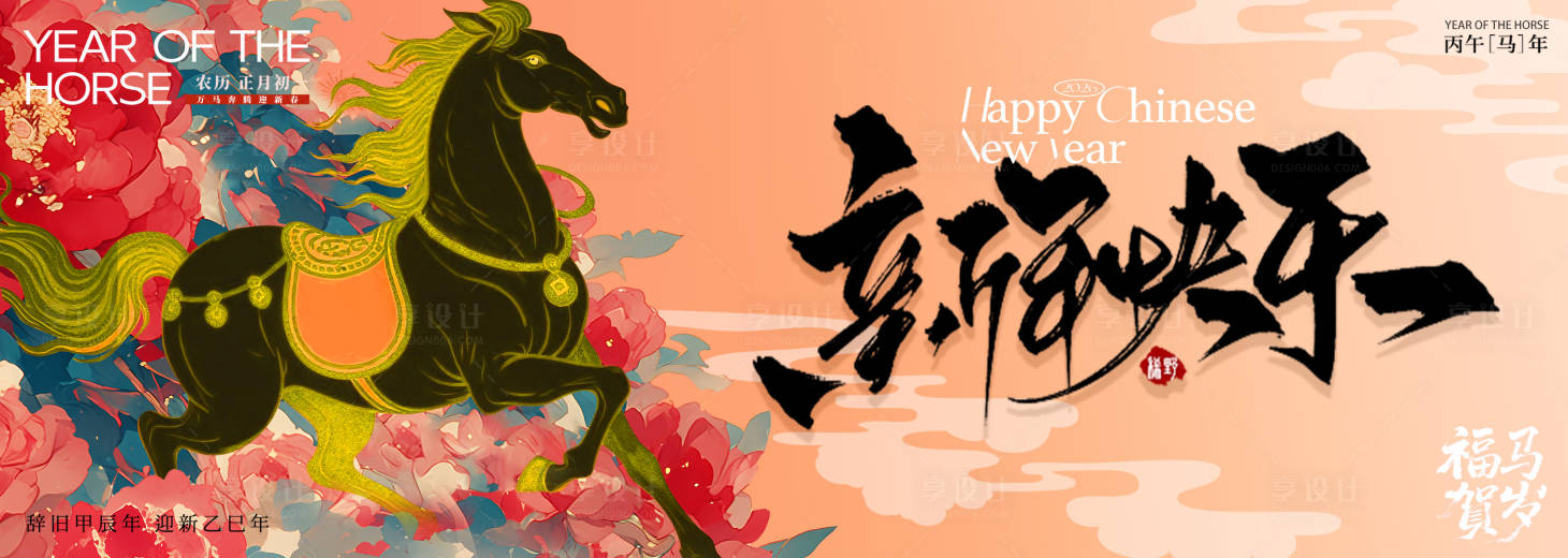 源文件下载【享设计】搜索编号：60780034322538960【年会活动背景】