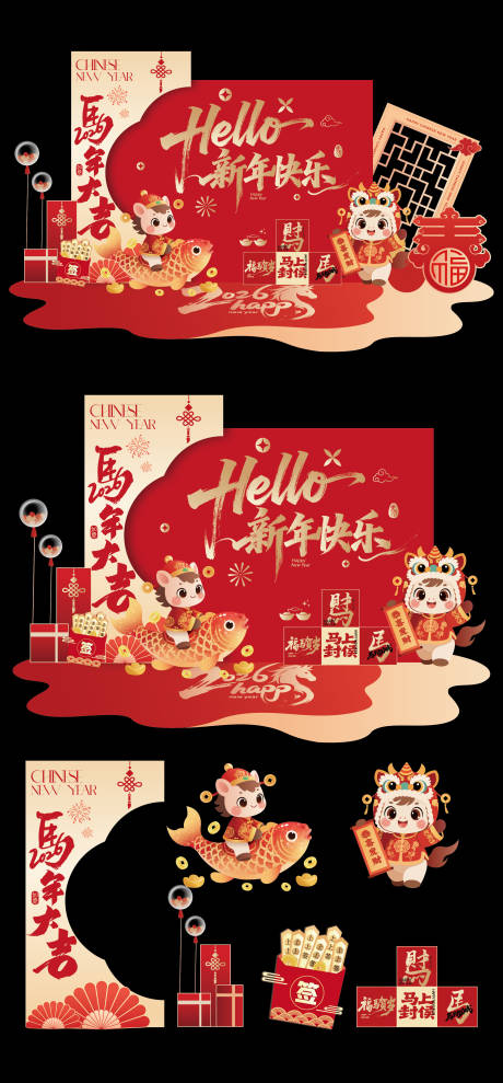 源文件下载【享设计】搜索编号：87200034681107536【2026马年美陈堆头】