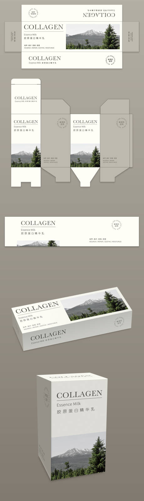 源文件下载【享设计】搜索编号：84050034301871405【胶原蛋白精华护肤品套装】