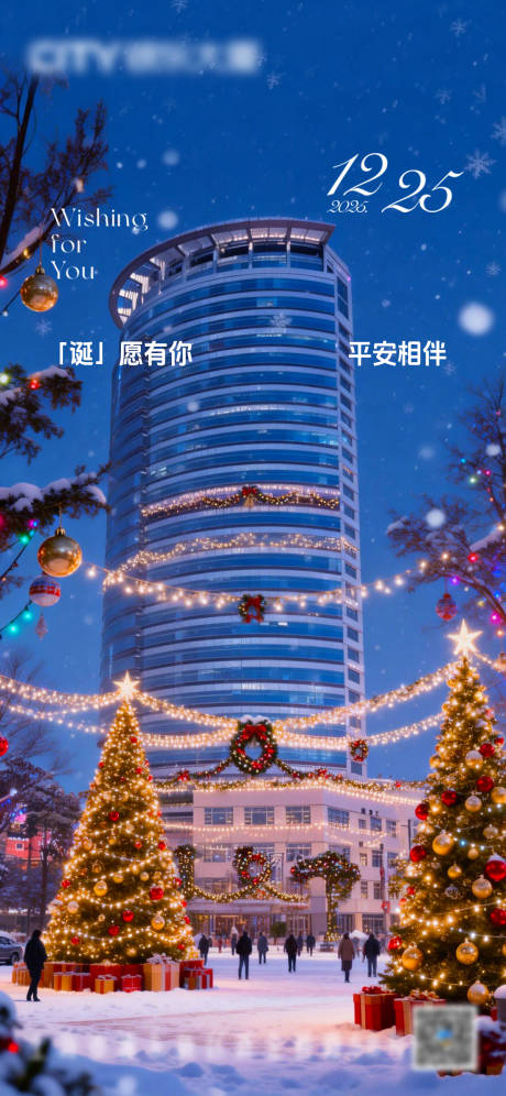源文件下载【享设计】搜索编号：57860034701161360【圣诞节宣传海报】