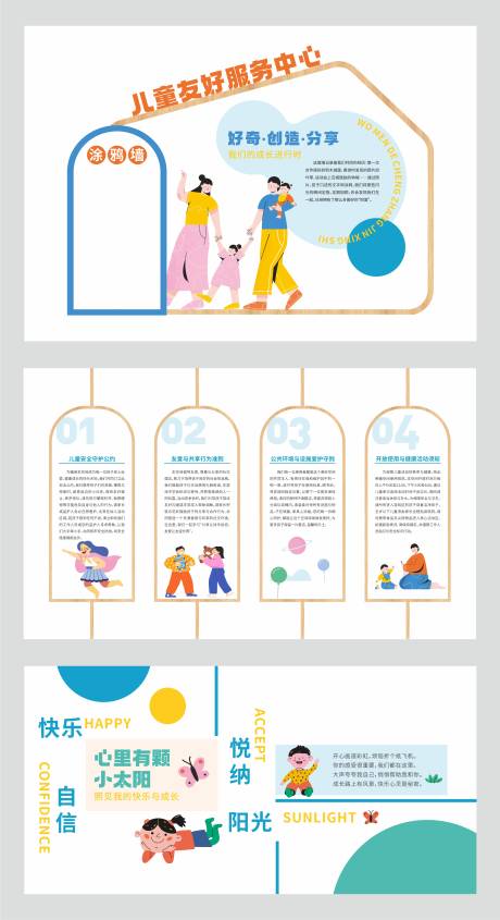 源文件下载【享设计】搜索编号：80310034492125239【儿童文化空间】