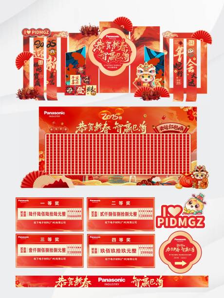 源文件下载【享设计】搜索编号：52820034383553529【新年美陈 】