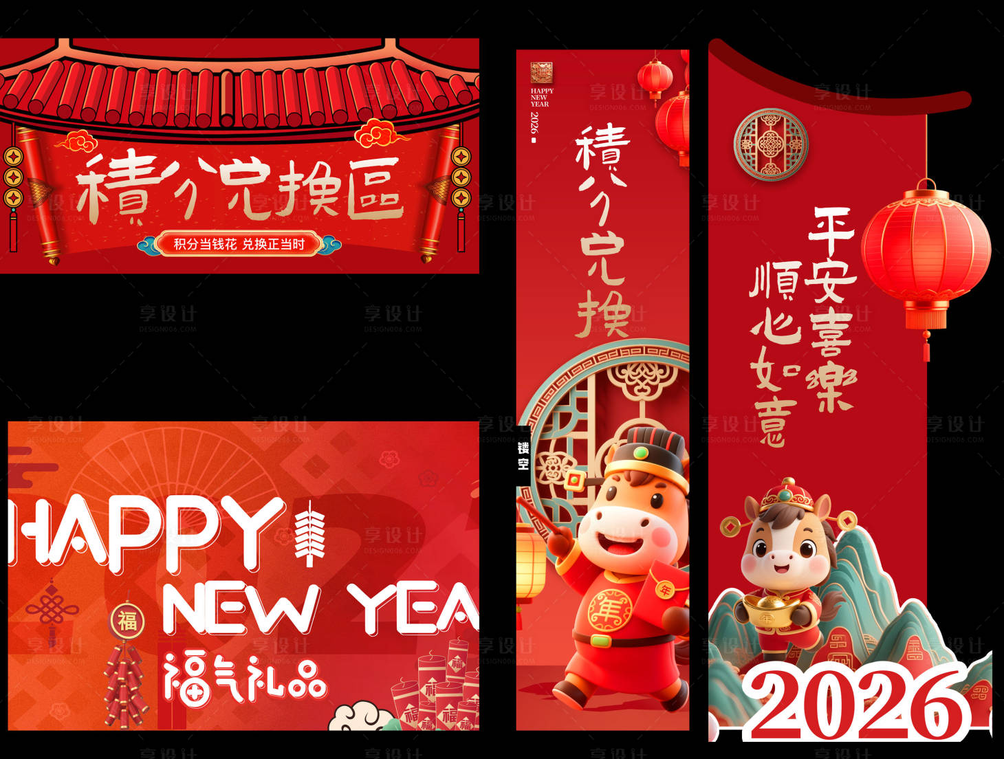 源文件下载【享设计】搜索编号：82590034390006237【新年积分物料】