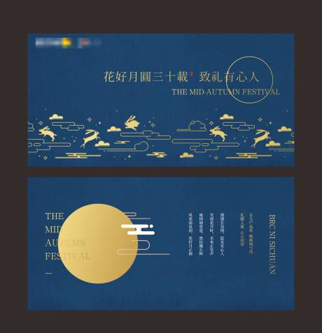 源文件下载【享设计】搜索编号：16530034467425820【中秋贺卡】