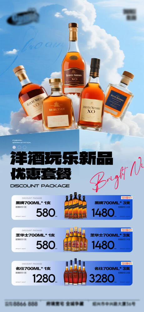 源文件下载【享设计】搜索编号：53070034286207412【酒吧日常宣传创意海报】