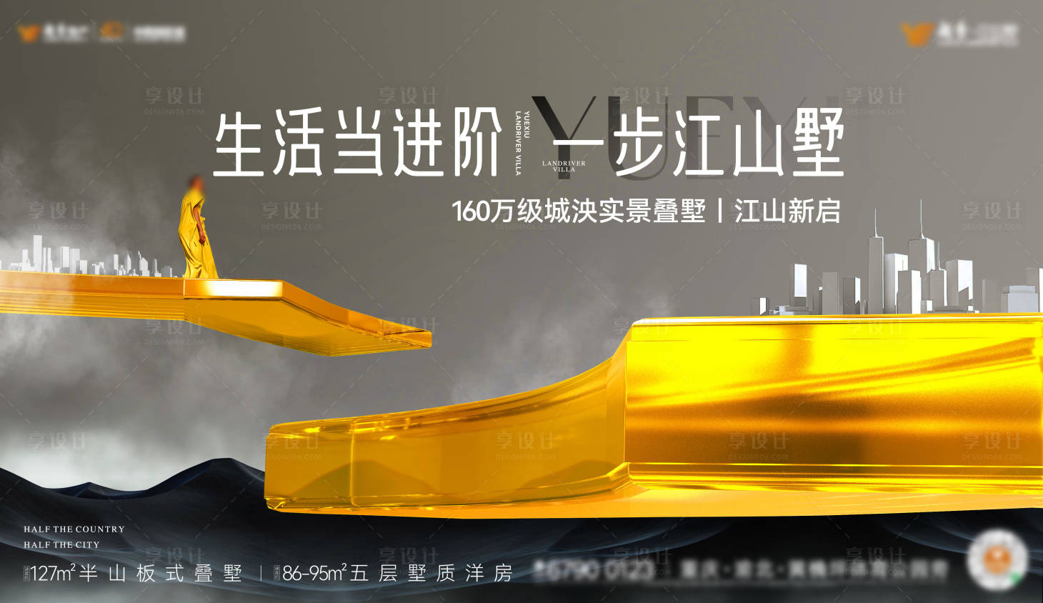 源文件下载【享设计】搜索编号：31760034290095060【别墅主画面】