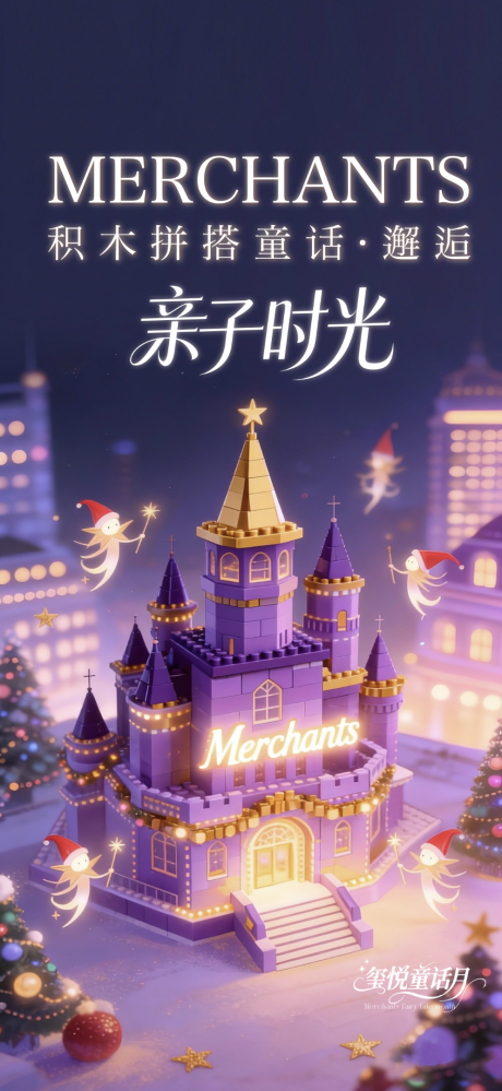 源文件下载【享设计】搜索编号：94470034654324841【地产活动积木梦幻童话海报】
