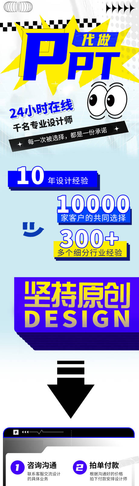 源文件下载【享设计】搜索编号：40310034740091578【PPT代做详情页】