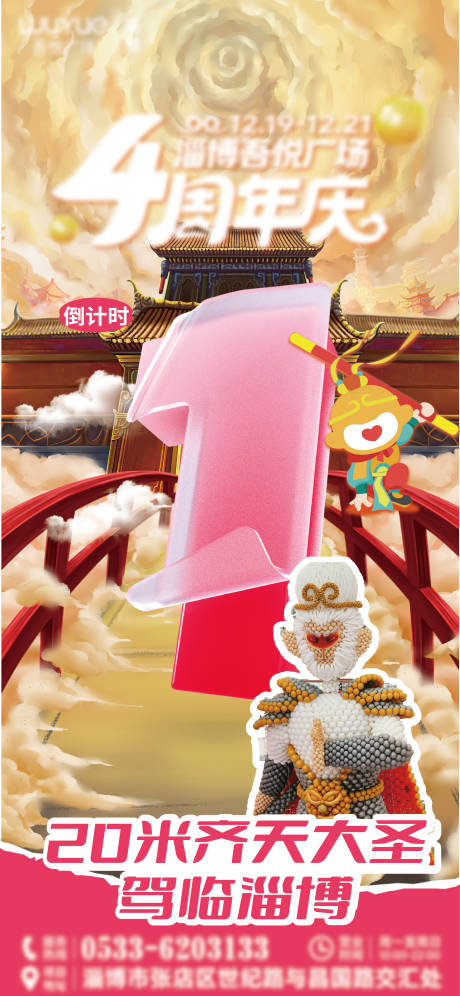 源文件下载【享设计】搜索编号：48530034499772272【倒计时海报】