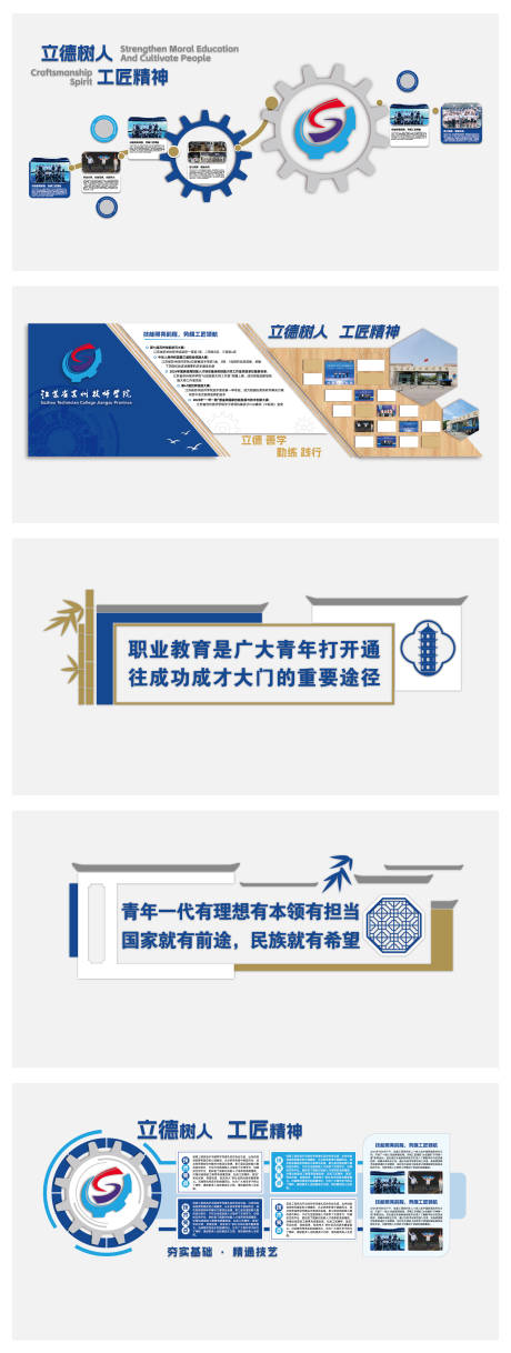 源文件下载【享设计】搜索编号：89240034720103472【企业文化墙青年励志标语墙背景板】