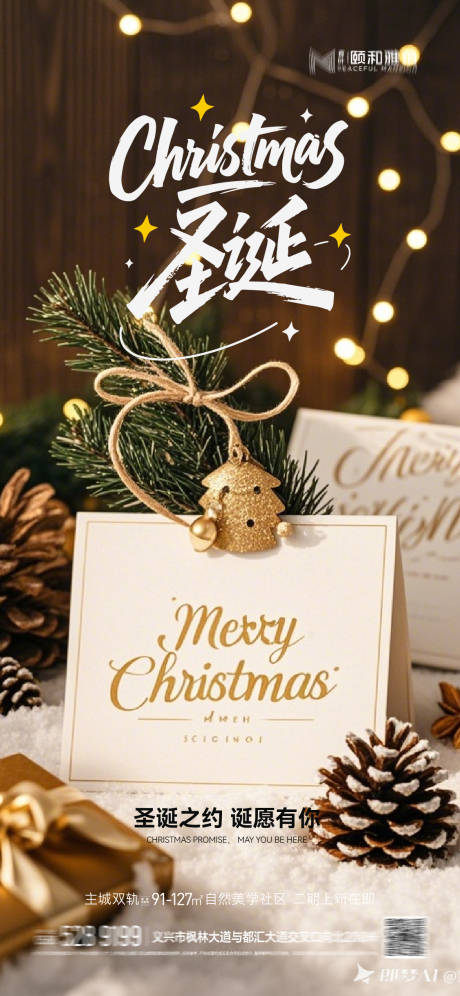 源文件下载【享设计】搜索编号：39460034353688341【圣诞节 】