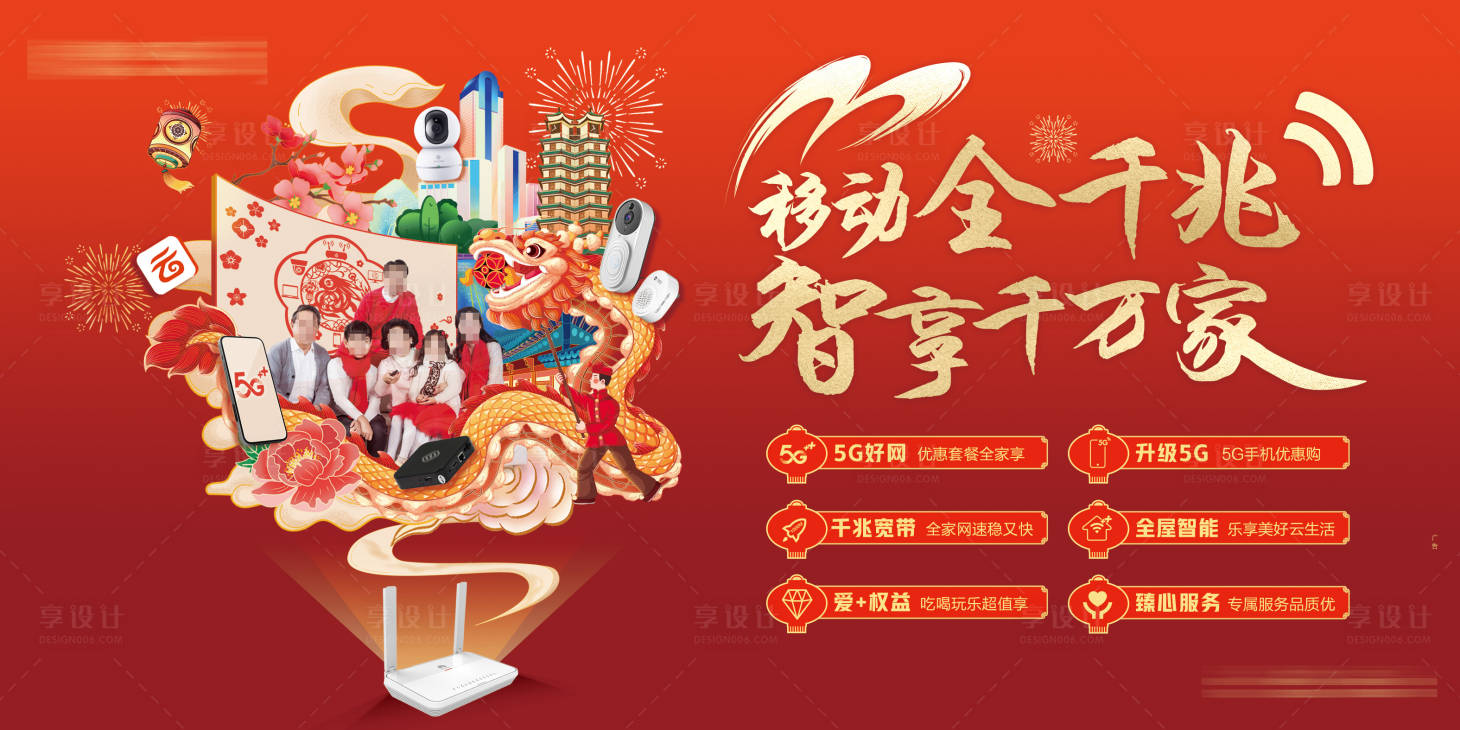 源文件下载【享设计】搜索编号：97880034758237763【新春智享千兆】