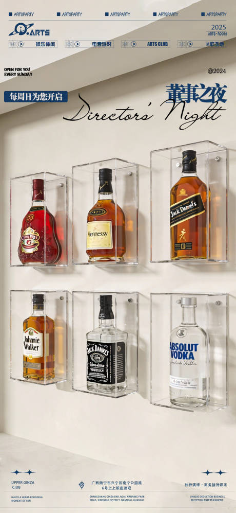 源文件下载【享设计】搜索编号：12390034796655140【酒吧狂欢之夜宣传海报】