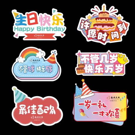 源文件下载【享设计】搜索编号：78530034562992820【生日手举牌】