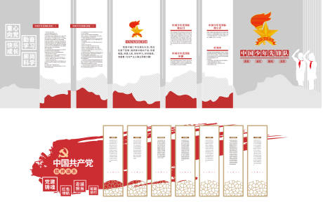 源文件下载【享设计】搜索编号：20190034310923085【中国少年先锋队文化墙少先队党建文化墙】