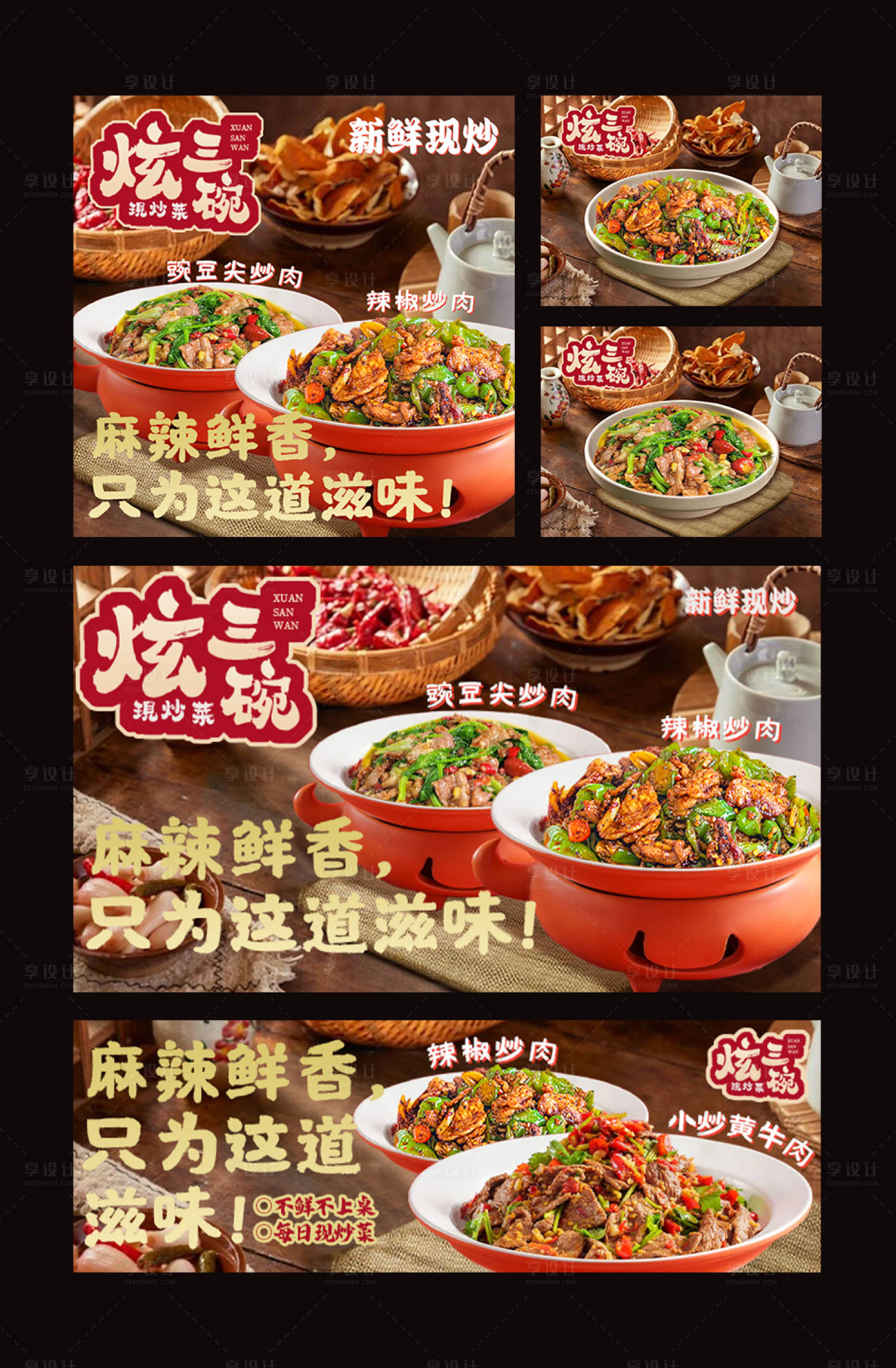 源文件下载【享设计】搜索编号：73620034622343841【炒菜小碗菜美团装修设计】