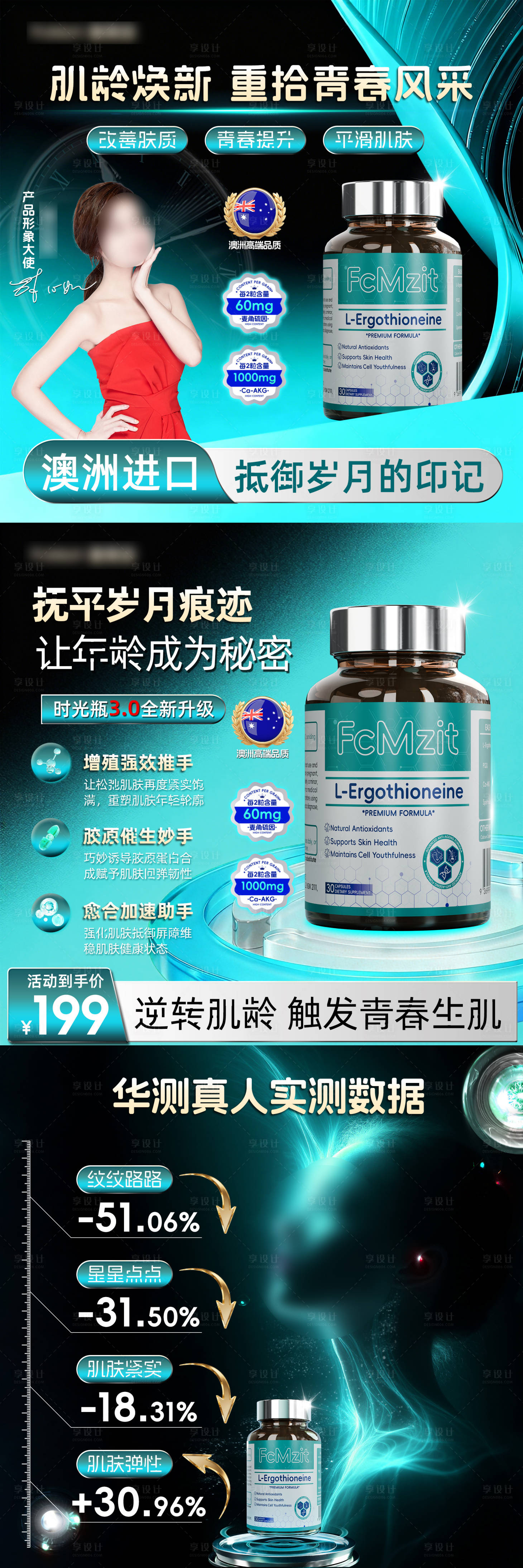 源文件下载【享设计】搜索编号：97300034615774858【时光瓶商品卡】