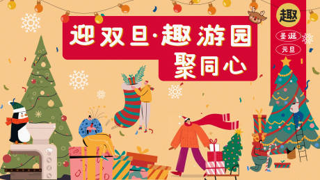 源文件下载【享设计】搜索编号：28520034680396620【双旦活动背景板】