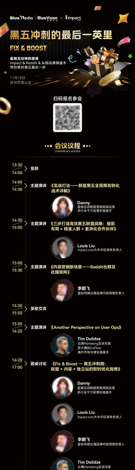 源文件下载【享设计】搜索编号：83720034435948366【黑五电商原作会议长图】