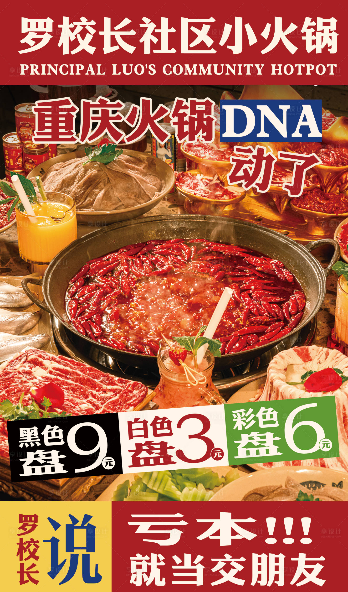 源文件下载【享设计】搜索编号：38040034440199746【餐饮灯箱】