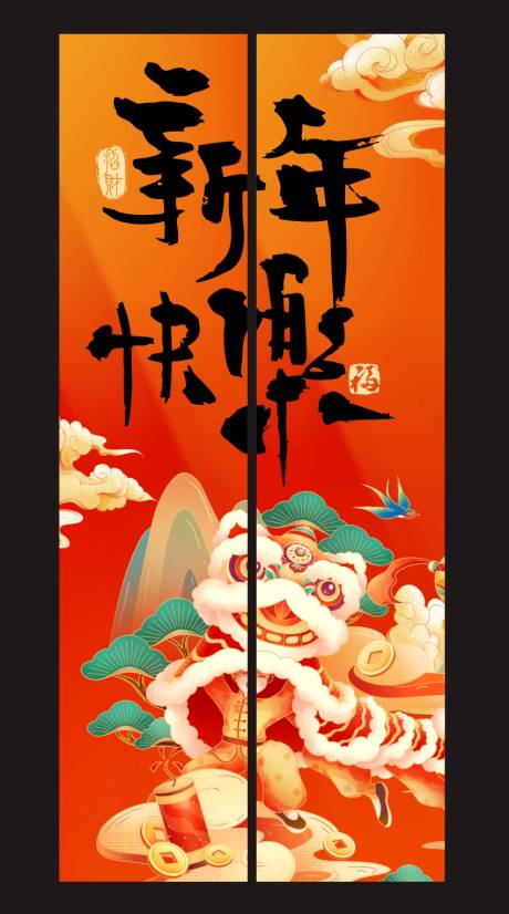 源文件下载【享设计】搜索编号：94970034723506342【新年快乐美陈两挂布条幅设计】