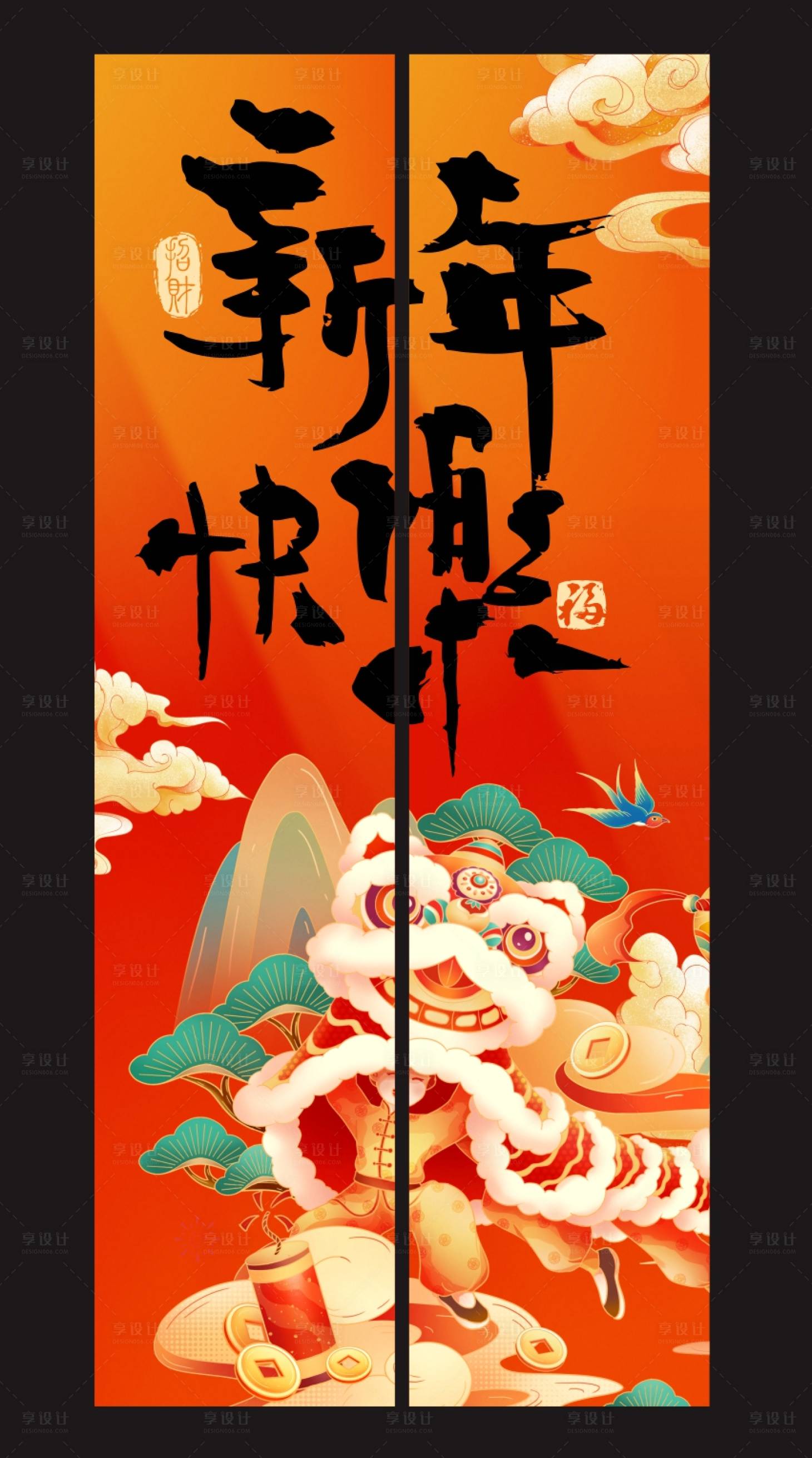 源文件下载【享设计】搜索编号：94970034723506342【新年快乐美陈两挂布条幅设计】