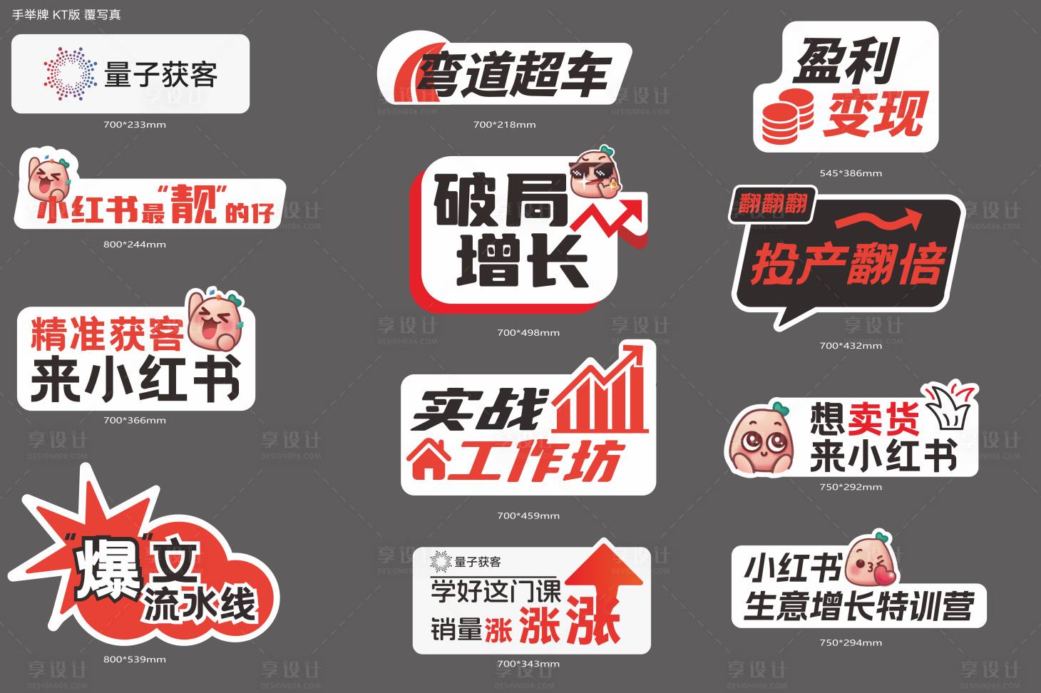 源文件下载【享设计】搜索编号：23380034316588403【小红书手举牌】