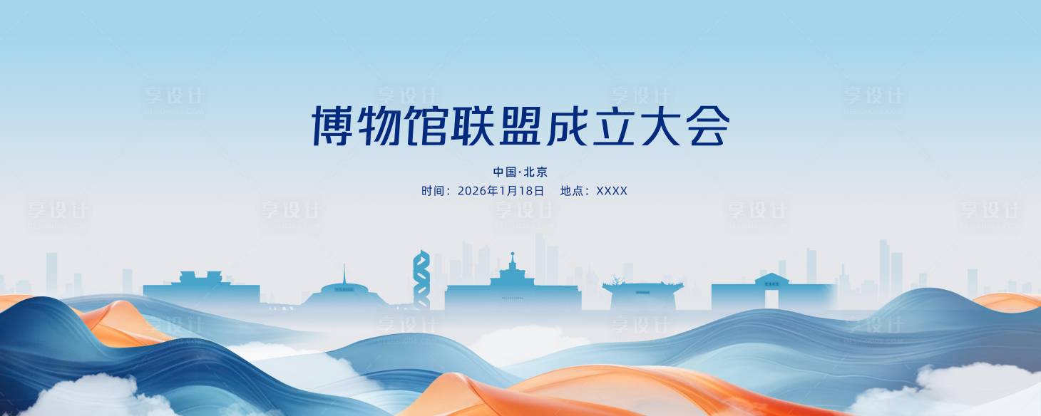 源文件下载【享设计】搜索编号：36610034348154168【主视觉KV】