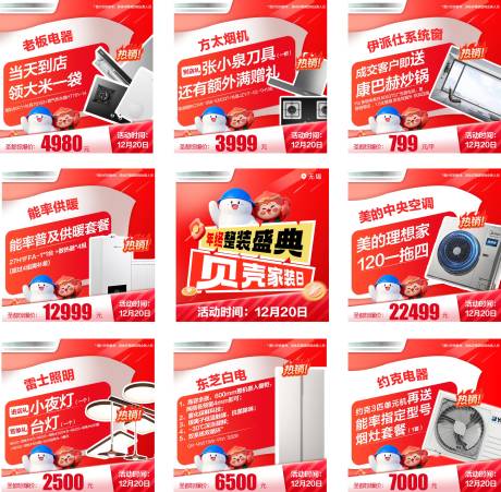 源文件下载【享设计】搜索编号：65610034651686726【九宫格】