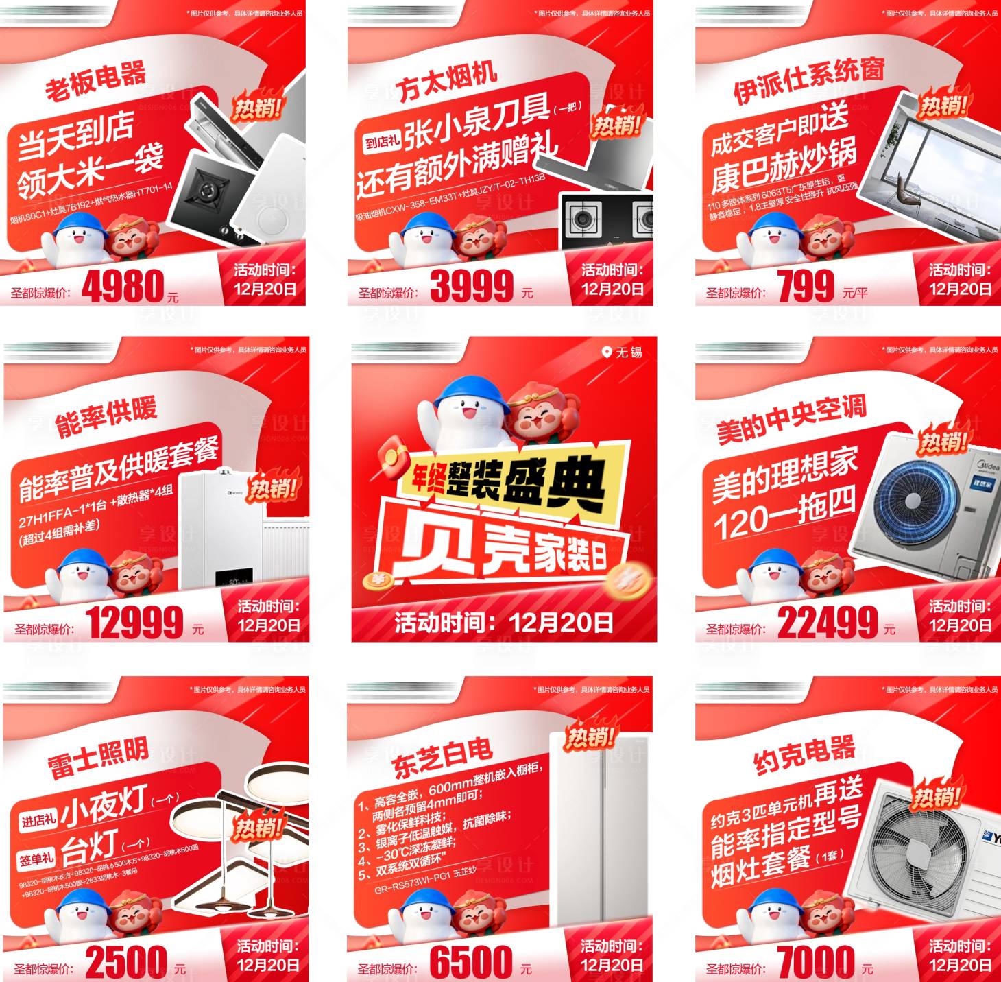 源文件下载【享设计】搜索编号：65610034651686726【九宫格】