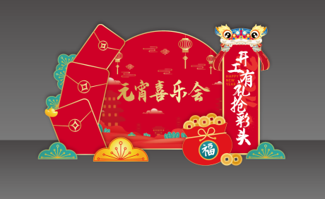 源文件下载【享设计】搜索编号：30160034726894989【新年美陈】