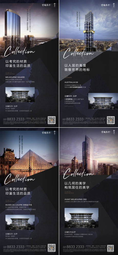 源文件下载【享设计】搜索编号：93730034699561532【地产产品价值点系列海报】