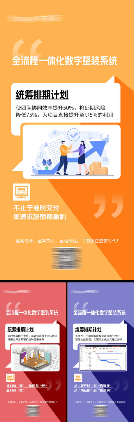 源文件下载【享设计】搜索编号：33710034756186017【整装流程 】