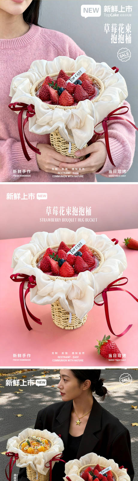 源文件下载【享设计】搜索编号：91310034358513343【草莓季烘焙蛋糕产品海报】